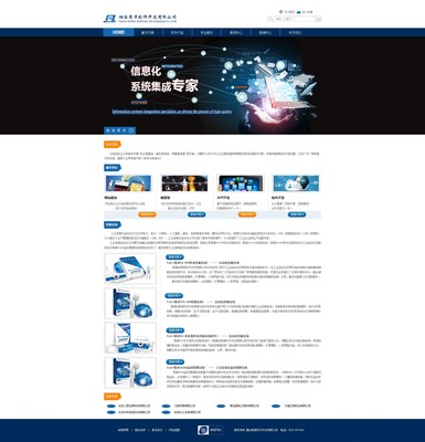 企業網站設計與開發 構建成功的線上形象