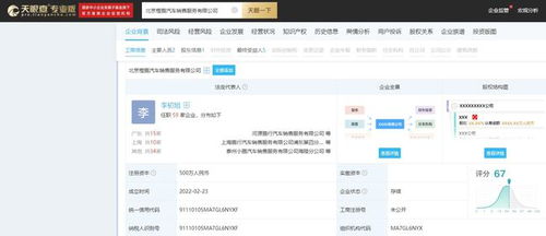 小鵬汽車北京新公司成立，拓寬業(yè)務版圖強化服務生態(tài)